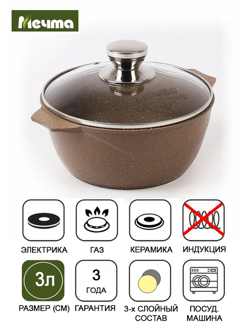 Кастрюля 3л АП Гранит brown