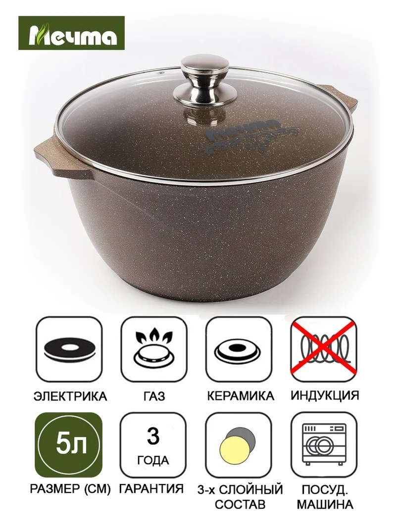 Кастрюля 5л АП Гранит brown