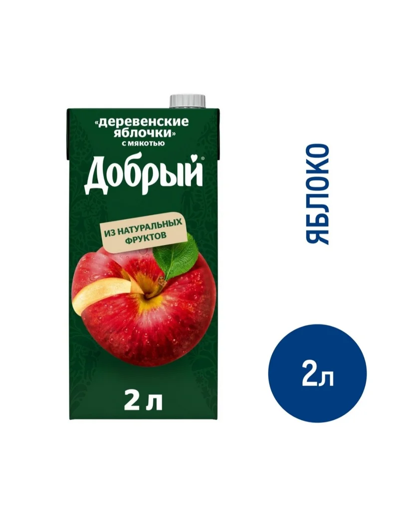 Нектар ДОБРЫЙ Деревенские яблочки, 2л