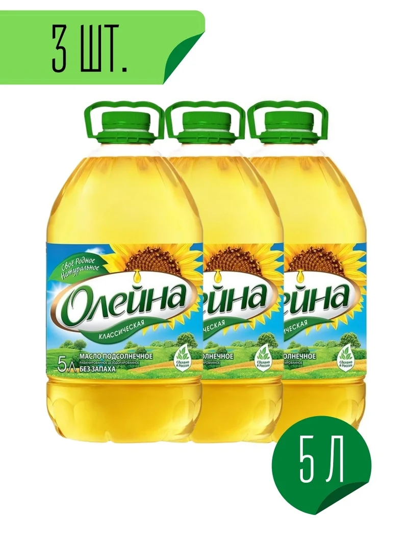Подсолнечное масло Олейна 5 л 3шт