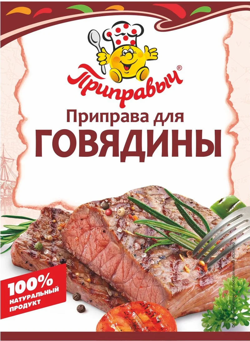 Приправа для говядины. Приправыч 15 гр.