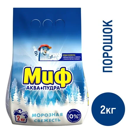 Стиральный порошок Миф Аквапудра Морозная свежесть, 2кг