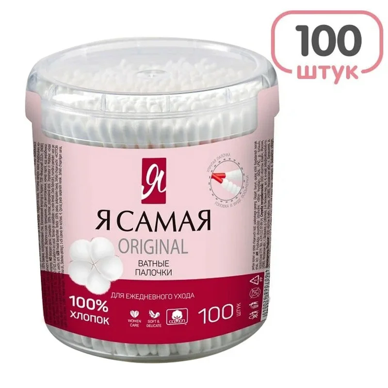 Ватные палочки Я самая Мягкие и деликатные, 100 шт., банка